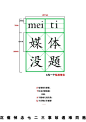 最后的悼念—温州723特大动车事故海报设计（七） #采集大赛#