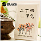 mo盒装明信片-中国风24节气（30张入）