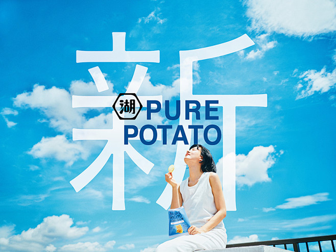 purepotato | Vita-In...