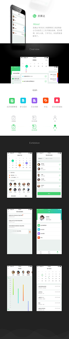 comsen采集到web ui