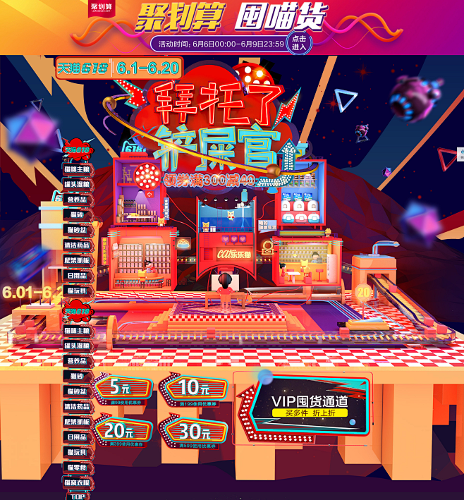 乐乐猫-618