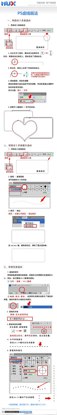 简单也狠魅采集到教程