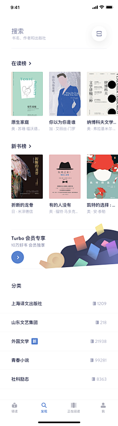 listensong采集到App UI