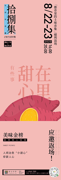 夏木的约定采集到创意