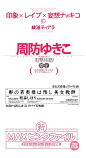 [下载] 日本AV封面上那些精美的图标和文字，精美收藏_文章_数字媒体及职业招聘社交平台 | 数英网@DIGITALING