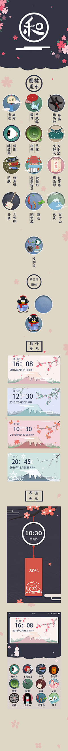 洛沐凛采集到app