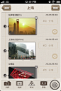 旅游app---时间轴

