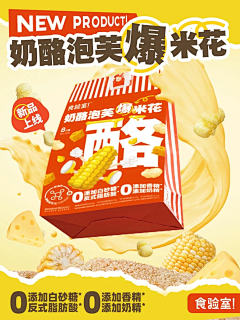 影PP影采集到海报-美食饮品