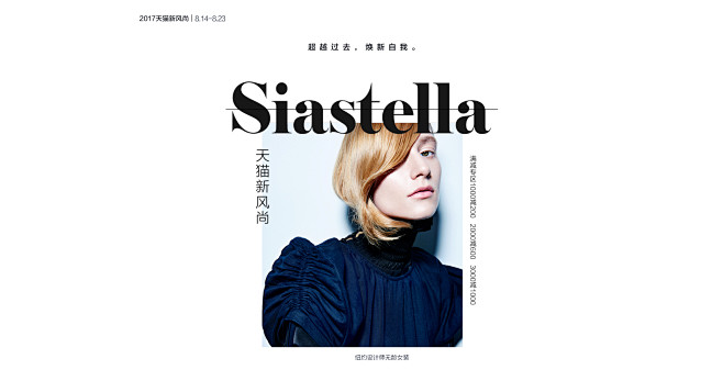 首页-siastella旗舰店-天猫Tm...