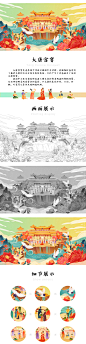 【大唐宫宴】国风场景插画-古田路9号-品牌创意/版权保护平台