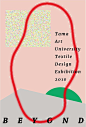 多摩美术大学2018毕业展系列海报 | Tama Art University Graduation Exhibition 2018 - AD518.com - 最设计
