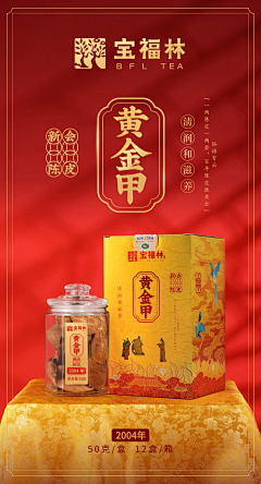 差不多的陸先生采集到茶