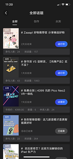 小宝yy采集到App-小黑