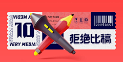 日光海葵采集到BANNER