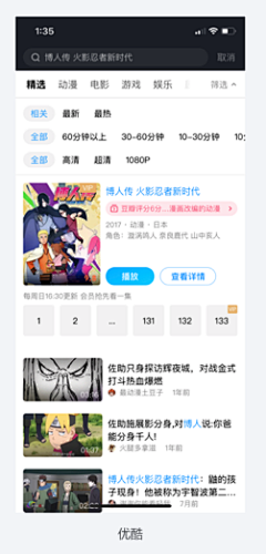 设计界-小杨哥采集到APP(视频播放等页面)