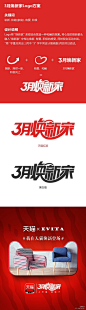 天猫3月焕新家logo 天猫家装节logo下载七米设计优秀电商设计互动平台 - WWW.7MSJ.COM