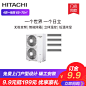 Hitachi/日立 RAS-112FSVN2Q 一拖四 4匹中央空调 家用 三室一厅-tmall.com天猫