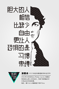 陌北默采集到banner_招聘