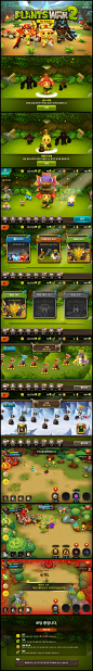 #韩系# #卡通# #植物# Plants War 2 for Kakao（플랜츠워2 for Kakao) ui