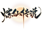 logo.png (475×334)