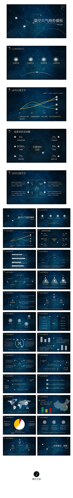 Asbeer采集到PPT