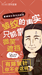 苏州美莱无创漫画海报A