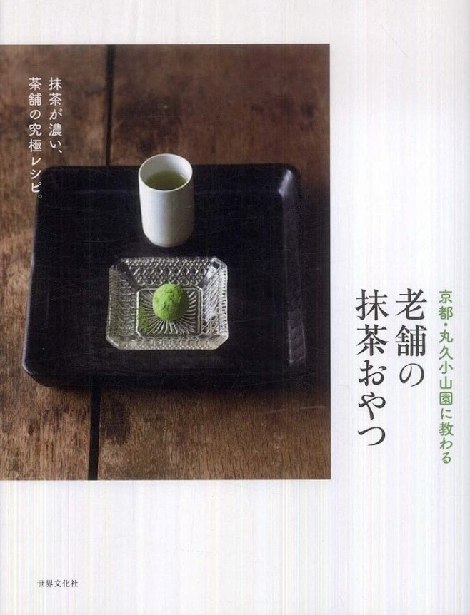 小田想去奈良的相册-日籍封面