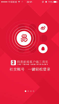 酷站志（COOLWEB）采集到APP启动画面