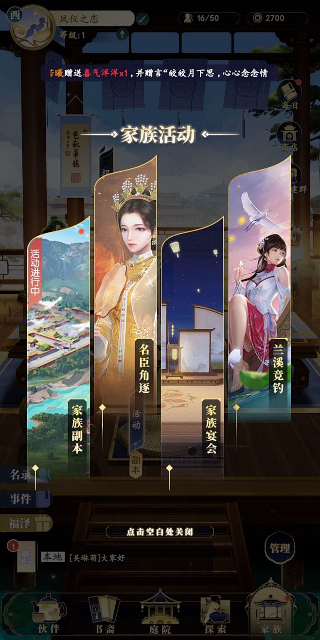 延禧攻略之凤凰于飞-游戏截图-GAMEU...