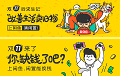 唐突的Candice采集到banner