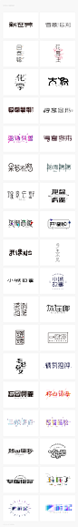 2016年4月字体设计字形合集2-张家佳课游视界-字体传奇网-中国首个字体品牌设计师交流网