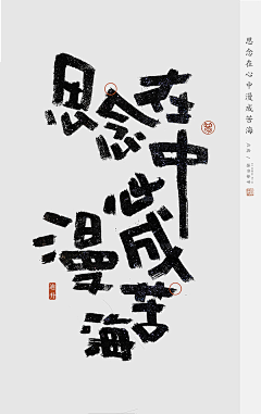 old-father采集到字体设计