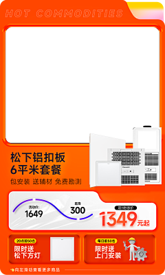 Comma_采集到充电