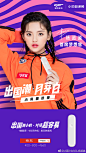 火箭少女101_杨超越的照片 - 微相册