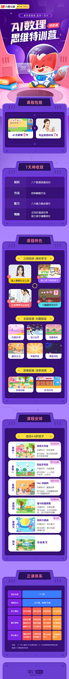 慧Amber采集到UI【APP-H5页面】