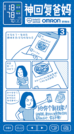 socialChina采集到[ 插画 ] 平面卡通