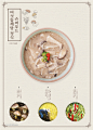 砂锅豆腐木耳汤营养搭配餐饮美食海报