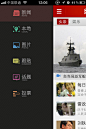 网易新闻3.3.0版应用界面设计_新闻手机界面_黄蜂网