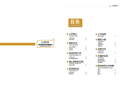 右夕的信仰采集到有待...