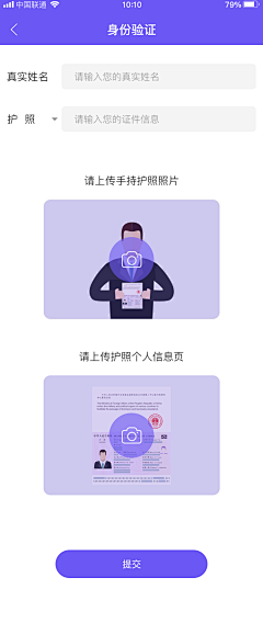 青春是一场远行采集到APP——UI