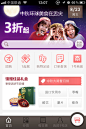 1号店3.0.2版界面设计，来源自黄蜂网http://woofeng.cn/