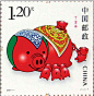 12.【中国邮政：十二生肖邮票之第三版】
