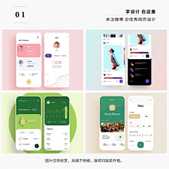 摄计师采集到配色/构图