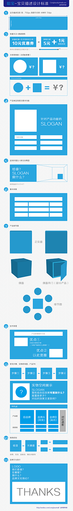 鹊齐共社采集到淘宝