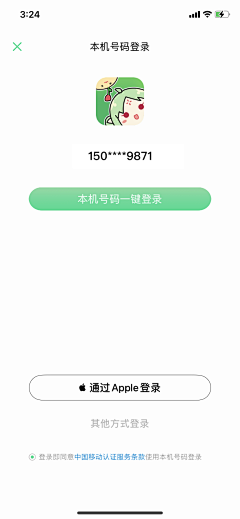 Ex小飞熊采集到APP 登录页 注册页