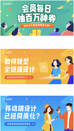 CCDesigning采集到banner