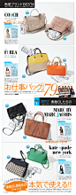 日杂上选出的受OL热爱品牌best 4 COACH /FURLA /MARC JACOBS /KATE SPADE