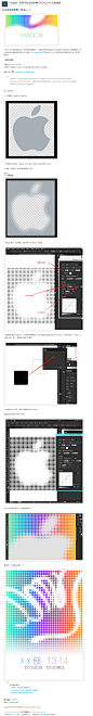 PS教程：苹果WWDC2014 风格海报