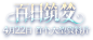 【百日筑梦】资料片4月22日上线-预约好礼放送中-《天谕》手游官网