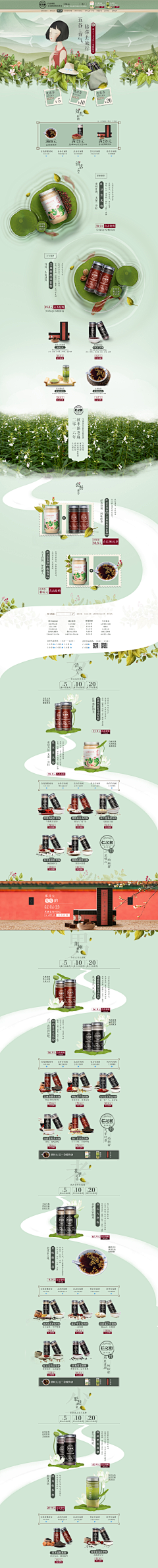 风潇潇兮采集到店铺首页